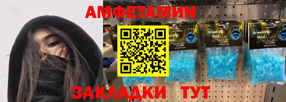 АМФ Розовый Камышлов
