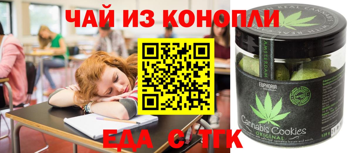 Cannafood марихуана  Вход с VPN  Камышлов 