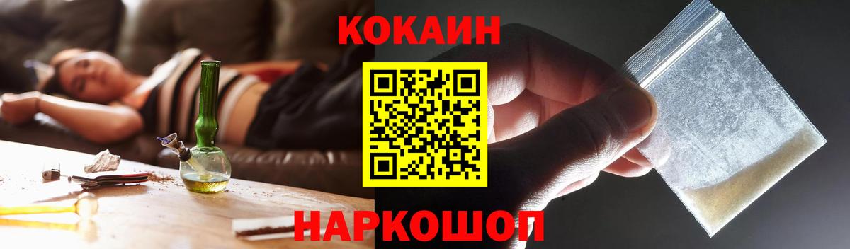 КОКАИН Боливия  Вход с VPN  Камышлов 