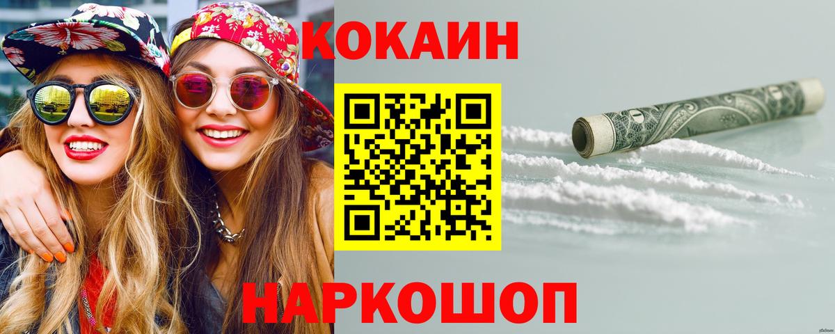 COCAIN 97% Камышлов