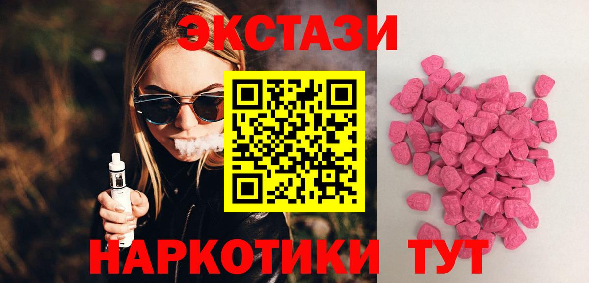 Экстази  Экстази ешки  Вход с VPN  Камышлов 