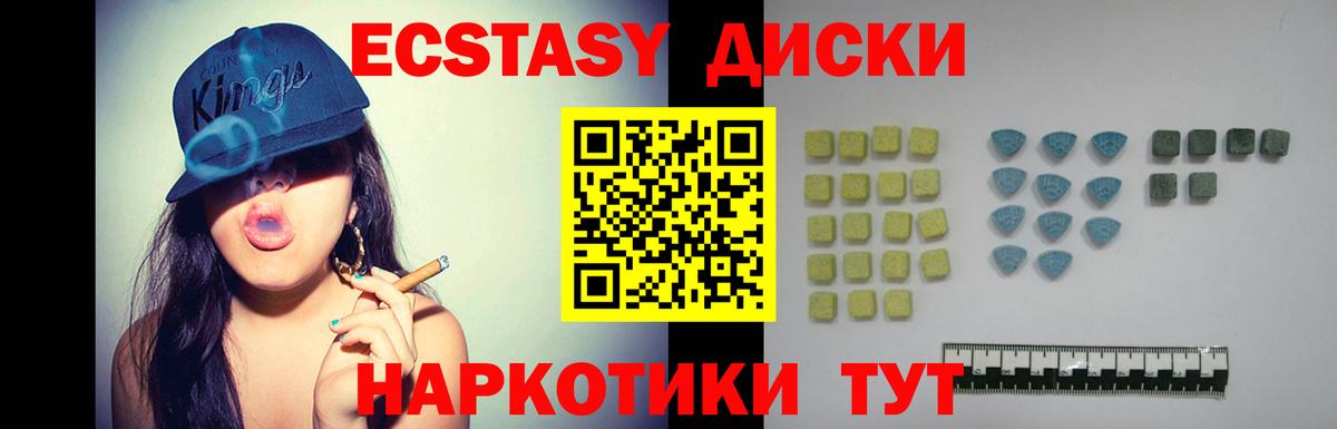 ЭКСТАЗИ Punisher Камышлов
