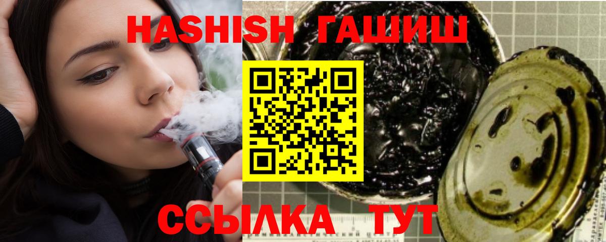 ГАШ 40% ТГК  Гашиш убойный  ГАШИШ  Вход с VPN  Камышлов 