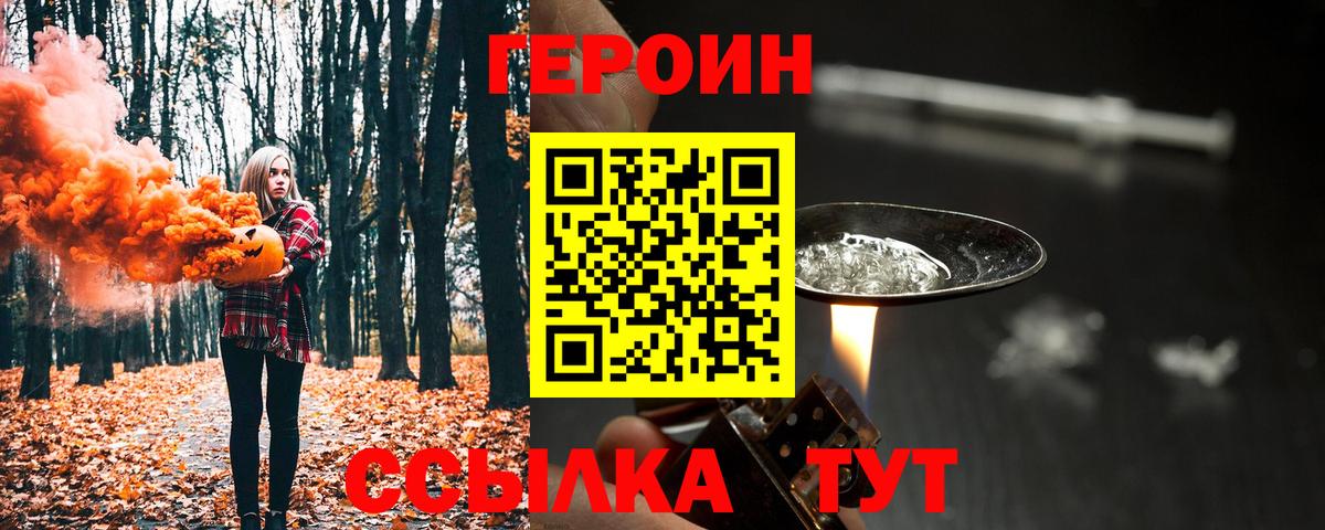 Камышлов  ГЕРОИН VHQ  Вход с VPN 