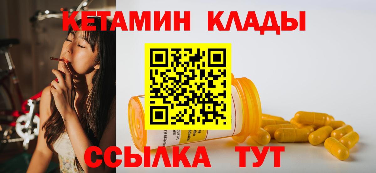 мориарти телеграм  Вход с VPN  Камышлов  КЕТАМИН ketamine  Кетамин ketamine 