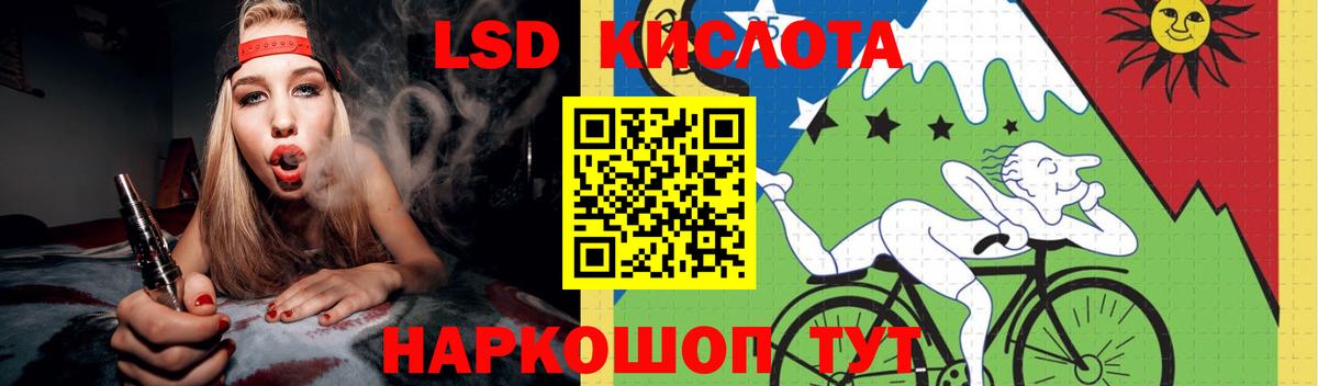 Лсд 25 экстази кислота Камышлов
