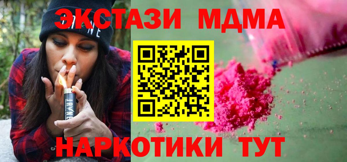 МДМА crystal  Вход с VPN  Камышлов  MDMA  МДМА Molly 
