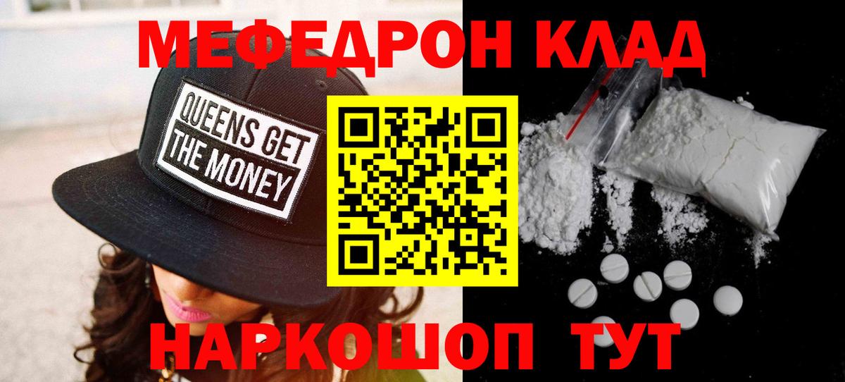 МЕФ мука  МЯУ-МЯУ  МЕФ мука  Камышлов  Вход с VPN 