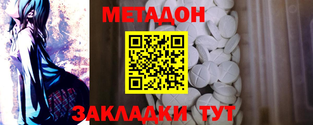 MEGA tor  МЕТАДОН кристалл  Камышлов  Вход с VPN  МЕТАДОН VHQ 