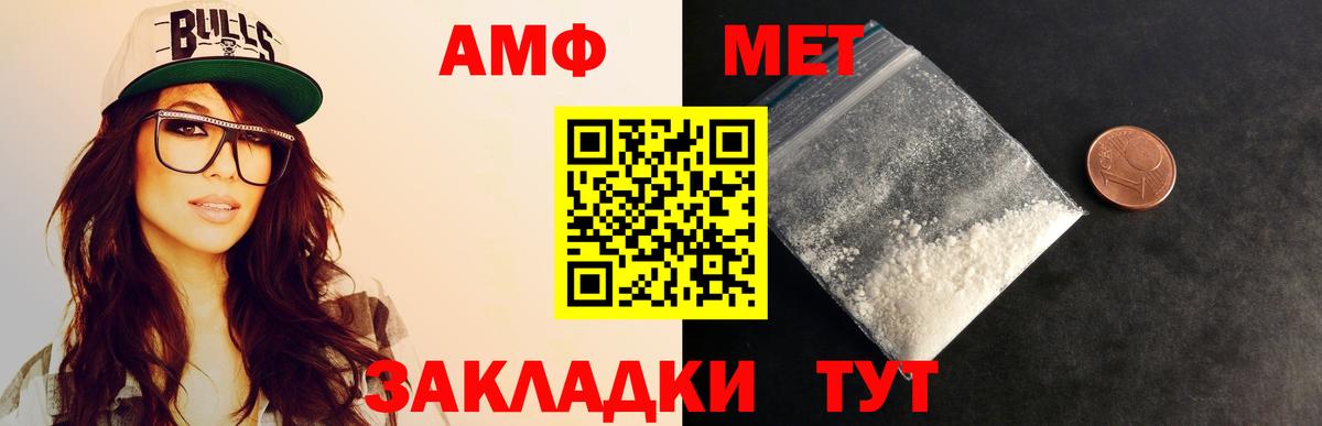 Первитин Methamphetamine Камышлов