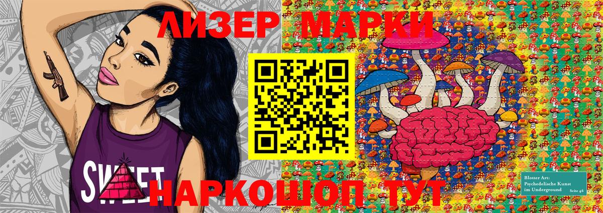 Марки NBOMe  Марки NBOMe 1,5мг  Вход с VPN  Камышлов 