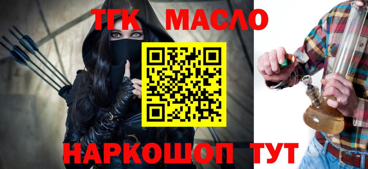 Дистиллят ТГК жижа Камышлов